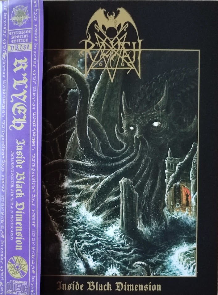 Inside Black Dimension cover